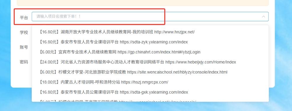新手快速上手注意事项【首次使用必看】